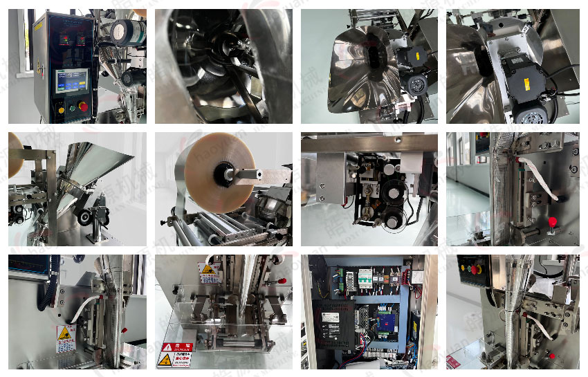 粉劑包裝機機械細節(jié)